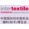 2021上海纺织面料展览会