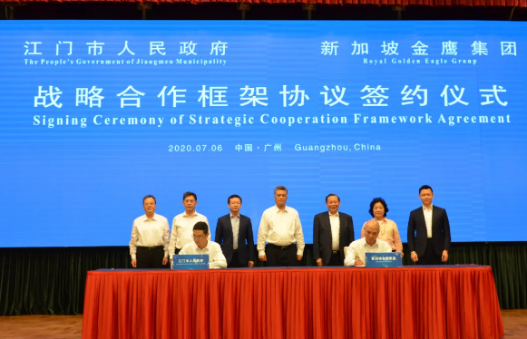 新加坡金鹰集团与江门市签订合作框架协议 