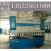 北京机床回收收购公司 专业回收旧机床设备数控机床