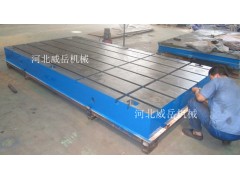 浙江现货铸铁试验平台实力厂家配垫铁T型槽装配平台