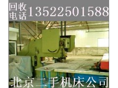 北京旧机床回收公司 二手立轴圆台磨床回收公司