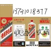 邯郸回收80年代地方国营茅台酒 87铁盖茅台酒邯郸回收价格