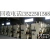 北京二手机床公司 回收冲床压力机