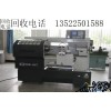 北京机床回收公司 二手冲床压力机回收收购企业