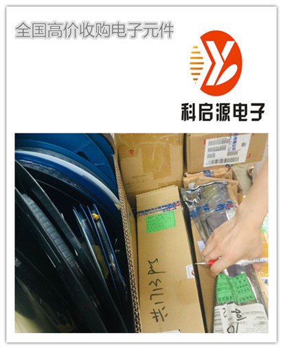 天津一切电子料收购 库存电子料回收厂商