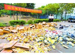 广州市黄埔区销毁保健品公司一览表