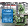 X5040立式銑床  堅固耐用 廠家直銷 售后保證 翔宇數控