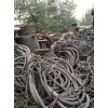 东莞厚街回收收购旧电缆线公司一览表