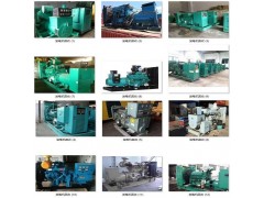 中山南朗二手發(fā)電機(jī)回收公司公司名單
