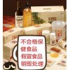深圳各区指定报废假冒,劣产品公司一览表
