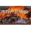 广州销毁涉密文件单位一览表
