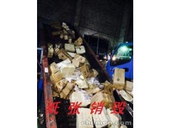 广州报废过期食品一览表