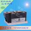 德国英飞凌IGBT功率模块 TZ400N26KOF从优