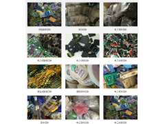 成都废旧电子元器件回收成都电子废料回收