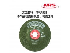 日本NRS研磨砂轮片及角磨片SGS