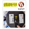 芜湖电感收购 电子料回收公司