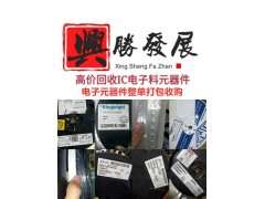 北京通州区回收IC电子料IC芯片过期库存