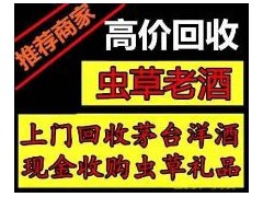 昆明回收冬虫夏草 昆明冬虫夏草回收价格 昆明哪里有回收虫草图2