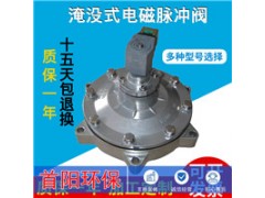 DMF-Z-50S两寸袋式直角电磁脉冲阀使用作用原理