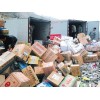 廣州粉碎銷毀廢棄單據憑證公司一覽_廣州粉碎銷毀廢棄單據憑證
