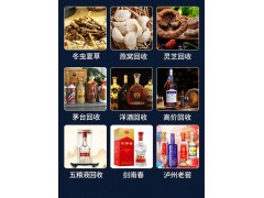 昆明茅台酒回收价格多少一瓶 昆明回收53度飞天茅台酒图3