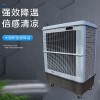 雷豹单冷型水冷空调扇制冷风扇MFC18000商用冷风机