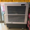 雷豹MFC18000大型单冷型水冷空调扇仓库厂房商用制冷风扇