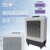 雷豹水冷空调MFC6000工业空调扇网吧仓库降温通风