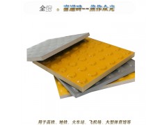 陕西城市路面改造使用全瓷盲道砖 众光盲道瓷砖生产销售价格6