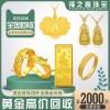 福之鑫长期大量回收黄金18k铂金钻石戒指项链金条多少1克