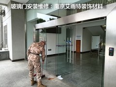 维修南京玻璃门、加工就玻璃门