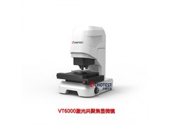 提供VT6000激光共聚焦顯微鏡 表面形貌3D結構成像清晰