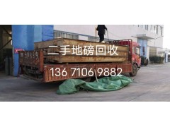 北京回收地磅/北京回收二手地磅/北京回收舊地磅
