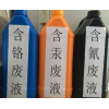 全北京代各類化學試劑-化學混合物瓶裝桶裝各類廢液