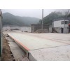 臺州三門維修地磅 三門100噸二手地磅轉讓 安裝