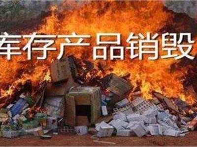 深圳废弃物厂家