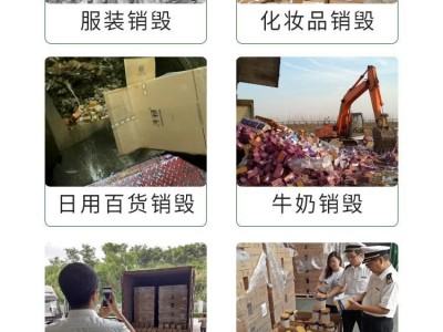 深圳报废食品厂家