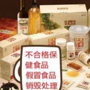 深圳報廢過期食品廠家