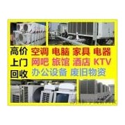 苏州KTV设备回收、苏州柠檬舞厅音响功放灯光回收旧空调回收