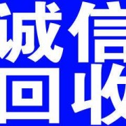 北京廢品回收2023年更新中