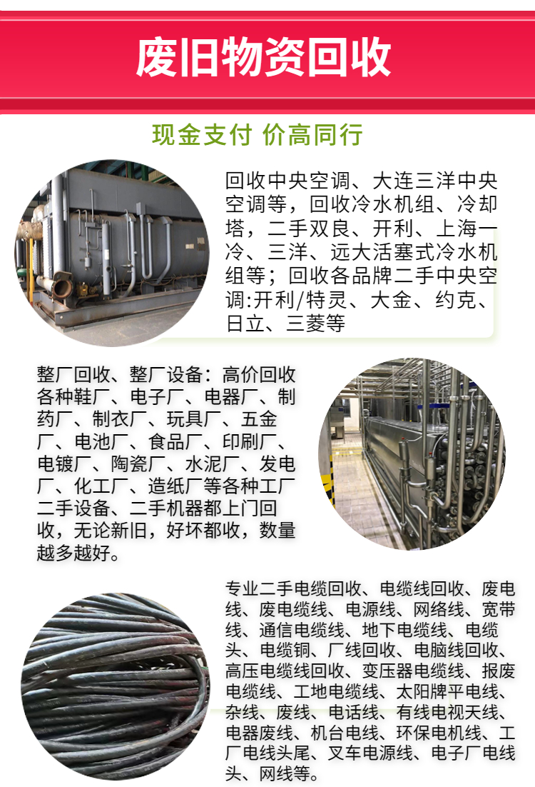 东莞市拆除回收电镀设备流水线公司/推荐一览