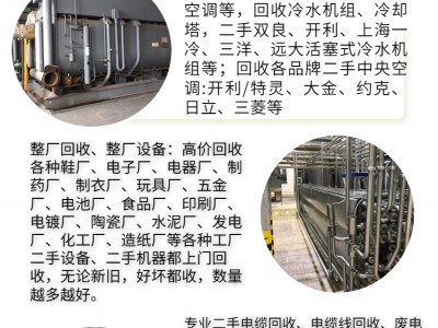 江門專業回收電鍍流水線公司 江門回收電鍍流水線公司一覽表