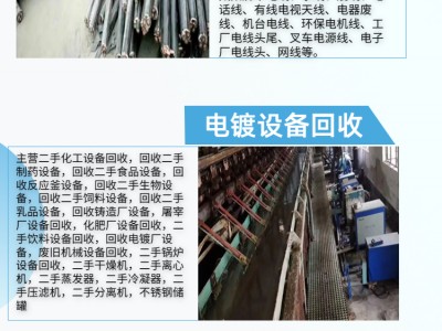 深圳寶安承接整套電鍍流水線拆除承接整套電鍍流水線拆除公司一站