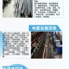深圳市拆除回收電鍍設備流水線拆除回收電鍍設備流水線公司一站式