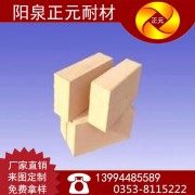 陽泉正元廠家供應(yīng)高鋁保溫磚含鋁量50% 高鋁隔熱磚耐火磚
