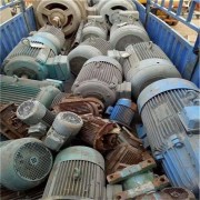 回收北京工厂机械设备用电动机北京回收电机