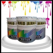 優(yōu)質(zhì)氯化橡膠防腐漆氯化橡膠防銹漆漆膜顏色包裝規(guī)格