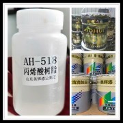 奧輝牌單組分船舶漆抗腐蝕提供報告歡迎咨詢