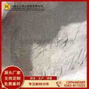 山西陽泉 消失模鑄造用鋁礬土 高鋁礬土細(xì)粉60 高鋁細(xì)粉