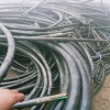 唐山市高压电缆回收/ 唐山市宝胜可以电缆回收拆除服务